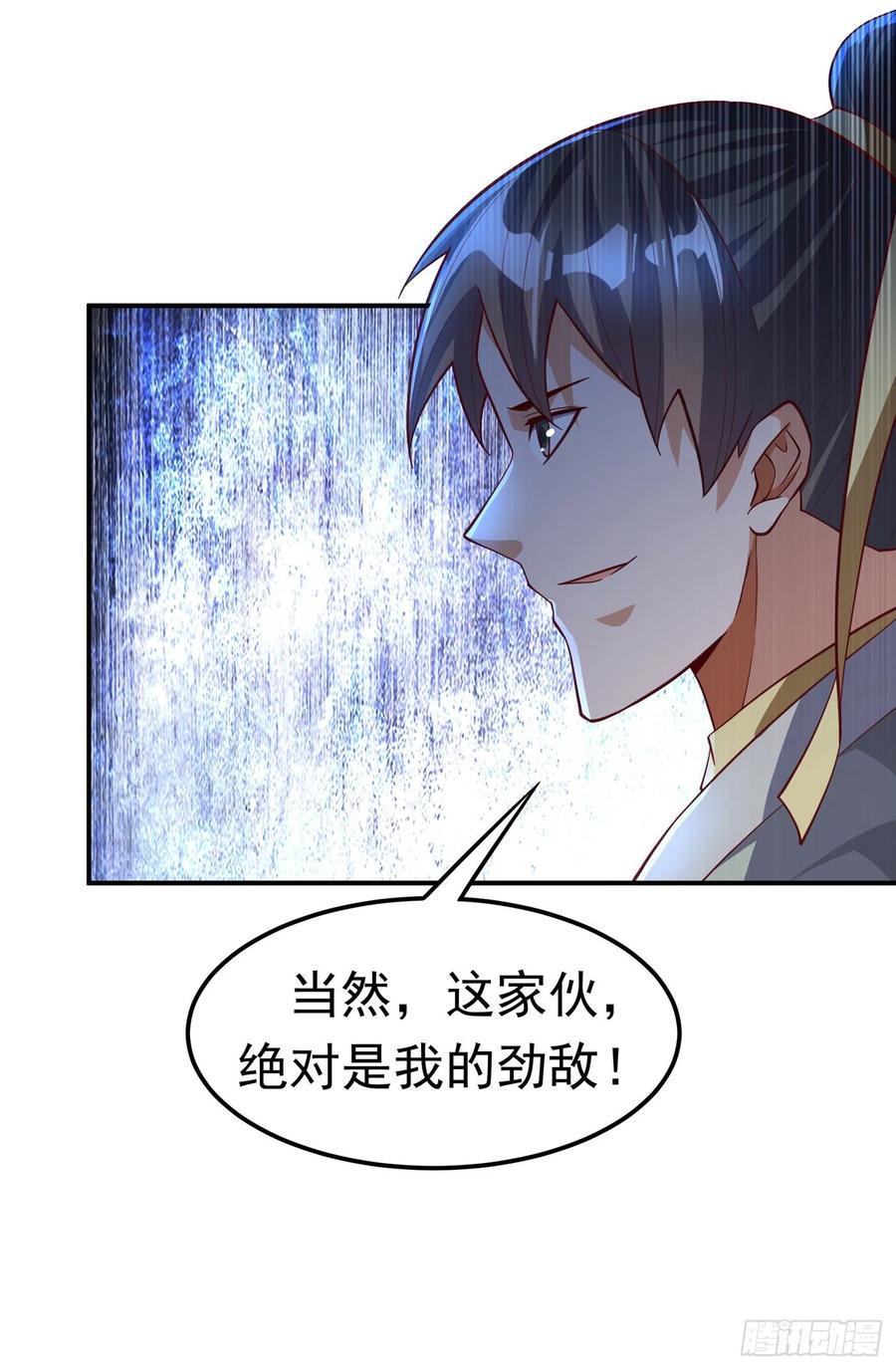 第154话我来会会他！-武逆-iCiyuan动漫（第7张）