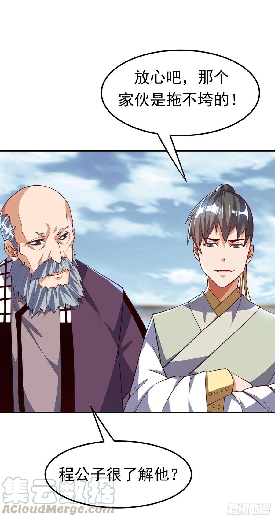 第154话我来会会他！-武逆-iCiyuan动漫（第6张）