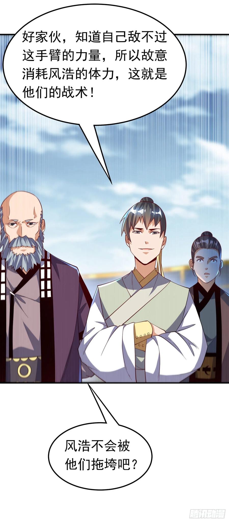 第154话我来会会他！-武逆-iCiyuan动漫（第5张）