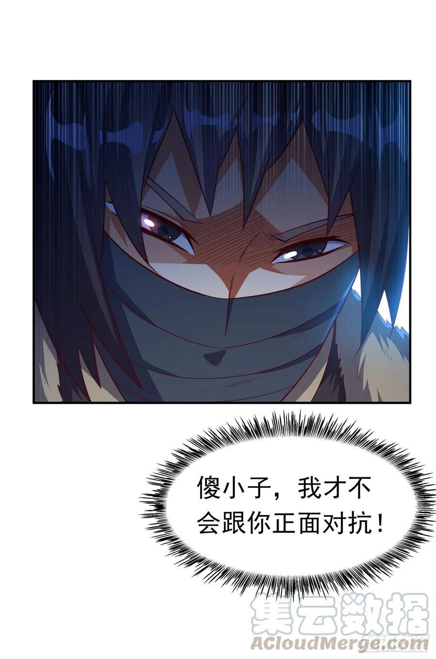第154话我来会会他！-武逆-iCiyuan动漫（第4张）