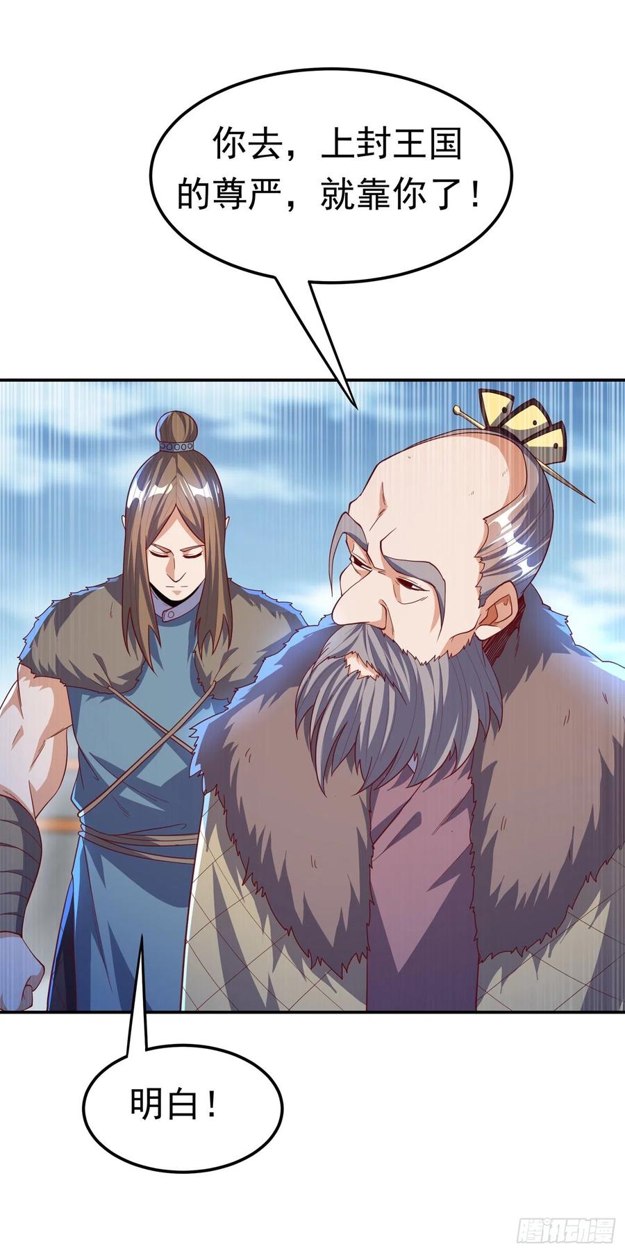 第154话我来会会他！-武逆-iCiyuan动漫（第11张）