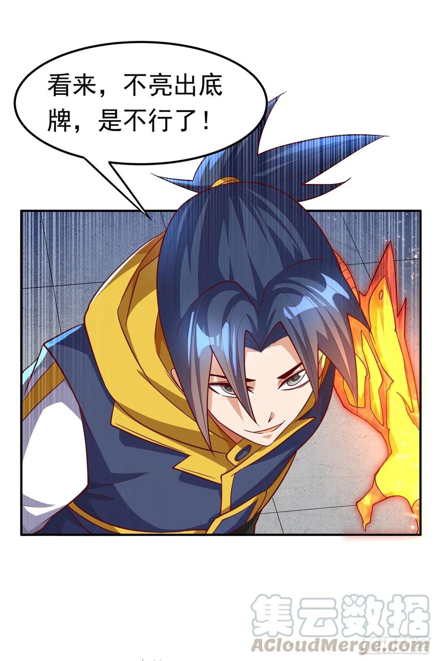 第155话你确定要挑战我们？-武逆-iCiyuan动漫（第6张）