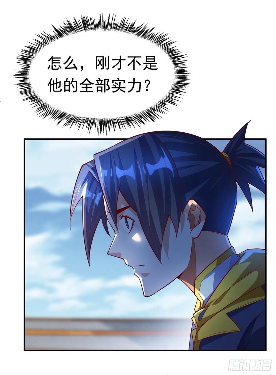 第155话你确定要挑战我们？-武逆-iCiyuan动漫（第3张）