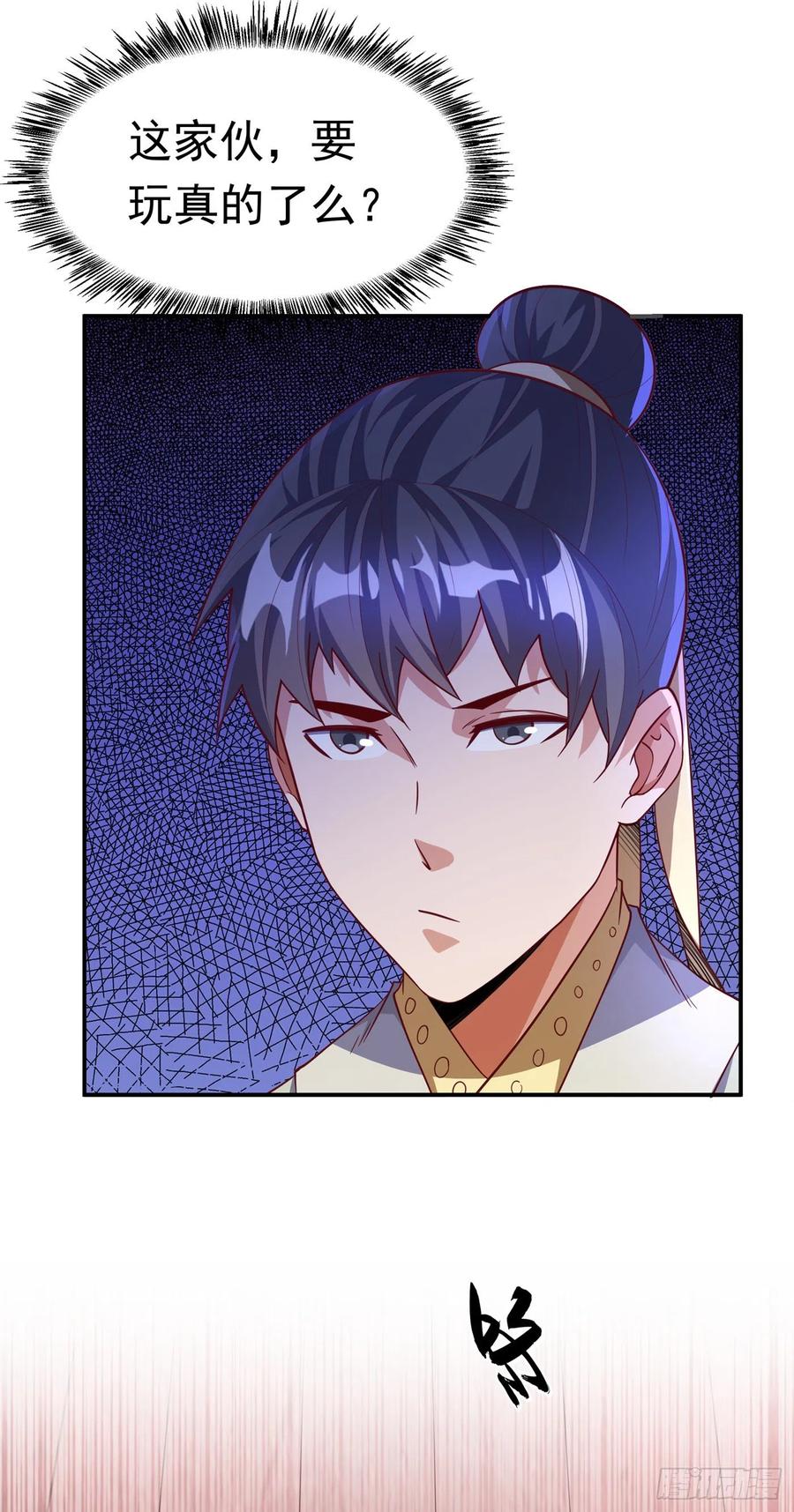 第155话你确定要挑战我们？-武逆-iCiyuan动漫（第7张）