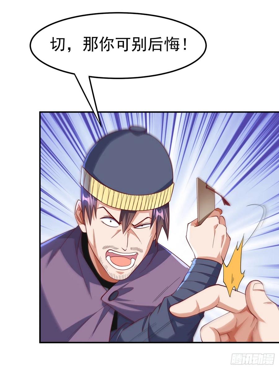 第156话他怎么不反击？！-武逆-iCiyuan动漫（第1张）