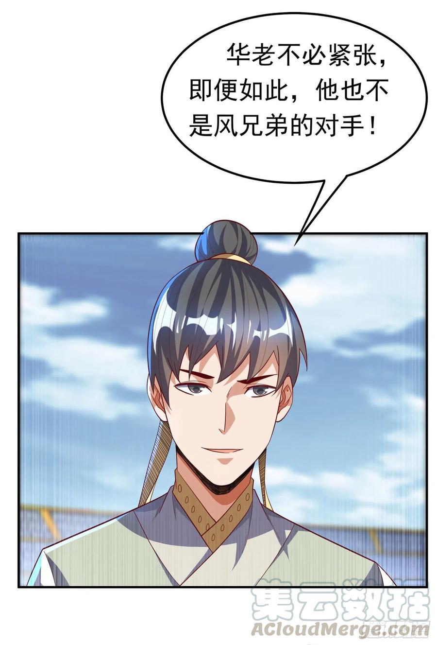 第156话他怎么不反击？！-武逆-iCiyuan动漫（第6张）