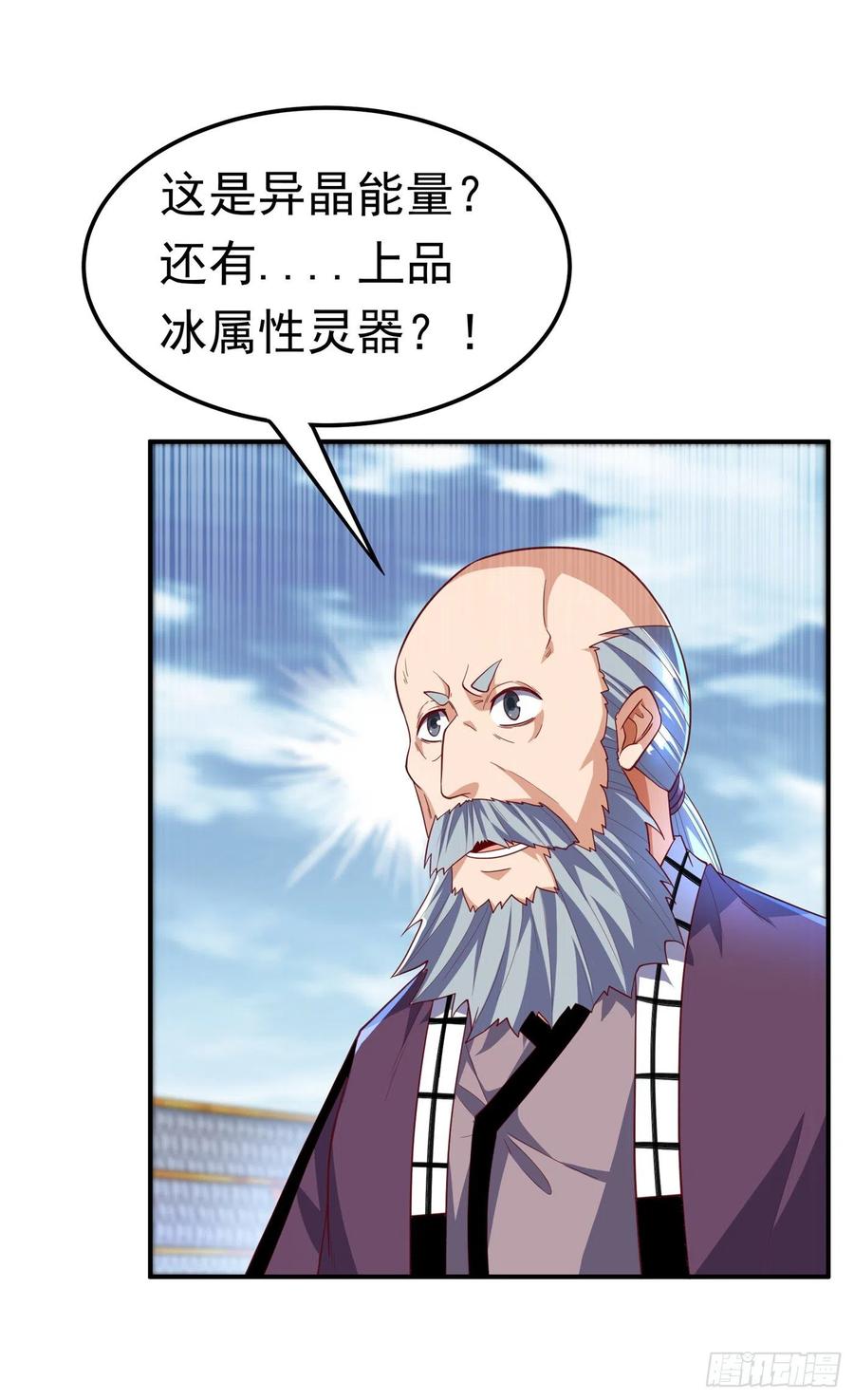 第156话他怎么不反击？！-武逆-iCiyuan动漫（第5张）