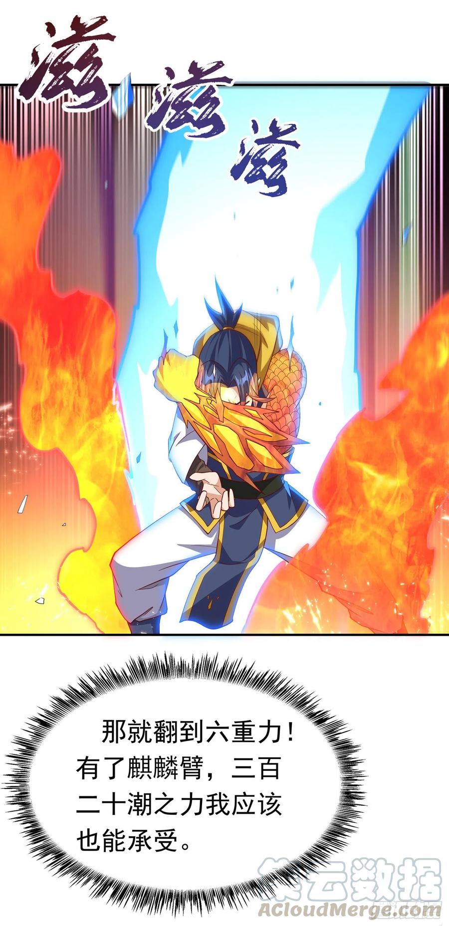 第157话擂台之上生死无常！-武逆-iCiyuan动漫（第3张）