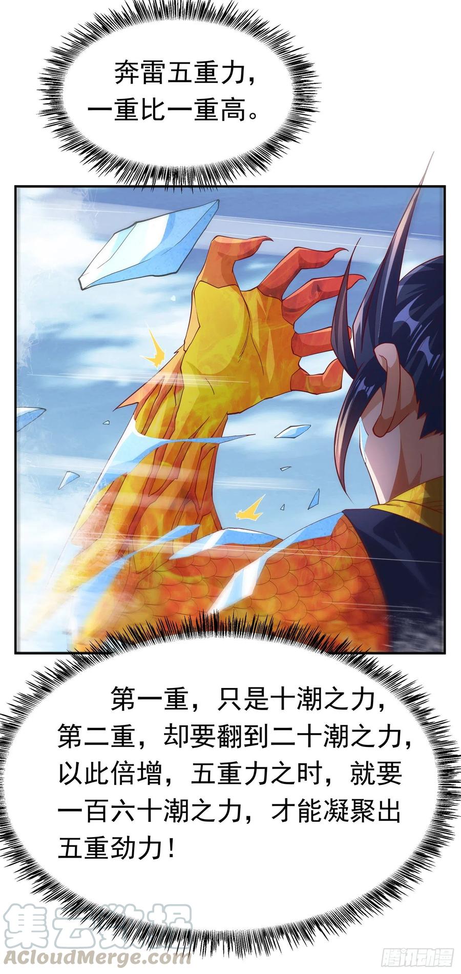 第157话擂台之上生死无常！-武逆-iCiyuan动漫（第1张）