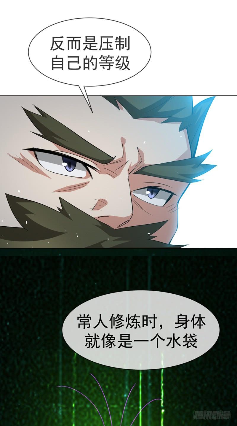 第14话我不是废物-武逆-iCiyuan动漫（第4张）