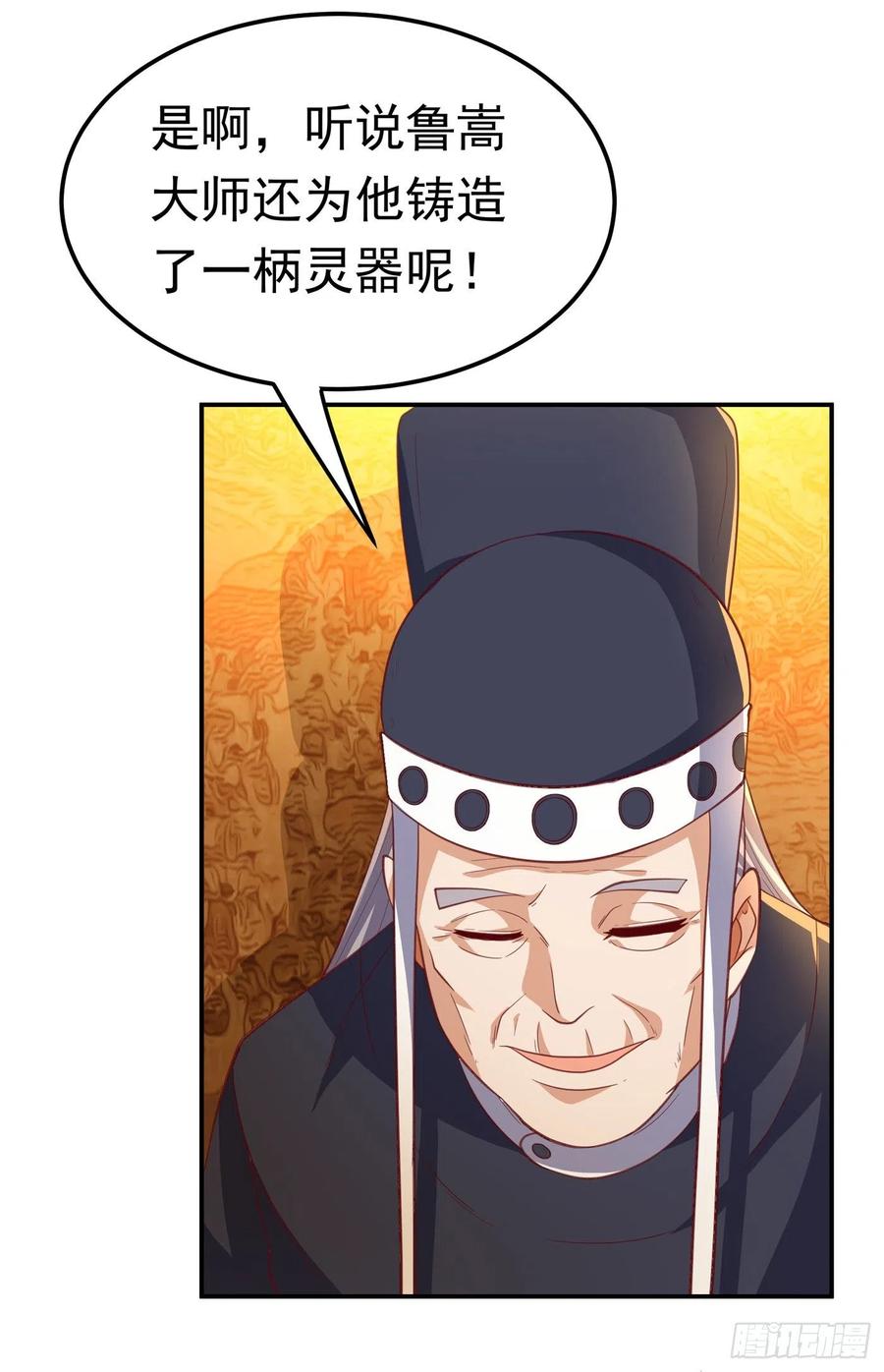第158话下一个对手妖孽白毅-武逆-iCiyuan动漫（第12张）