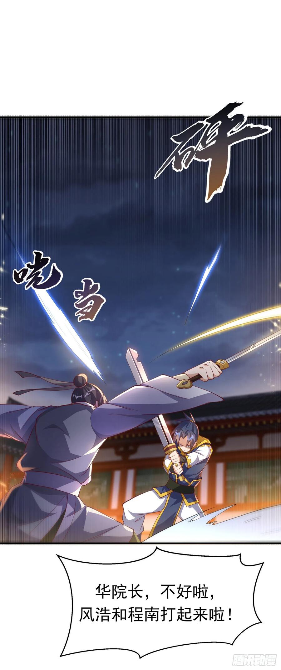 第158话下一个对手妖孽白毅-武逆-iCiyuan动漫（第8张）