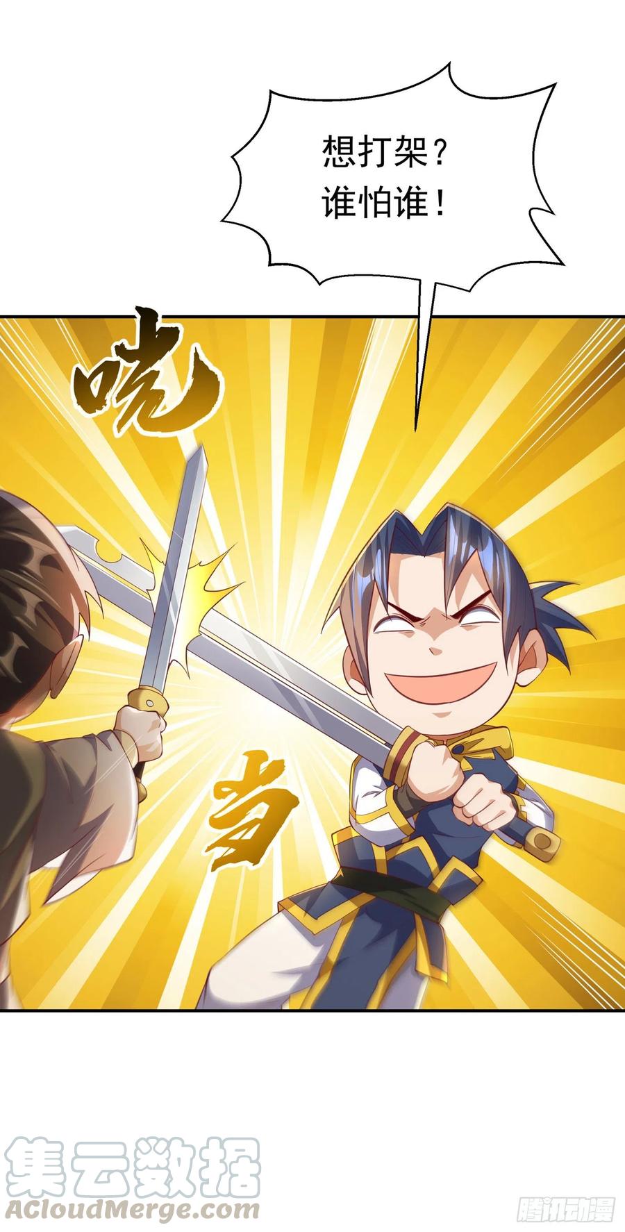 第158话下一个对手妖孽白毅-武逆-iCiyuan动漫（第7张）