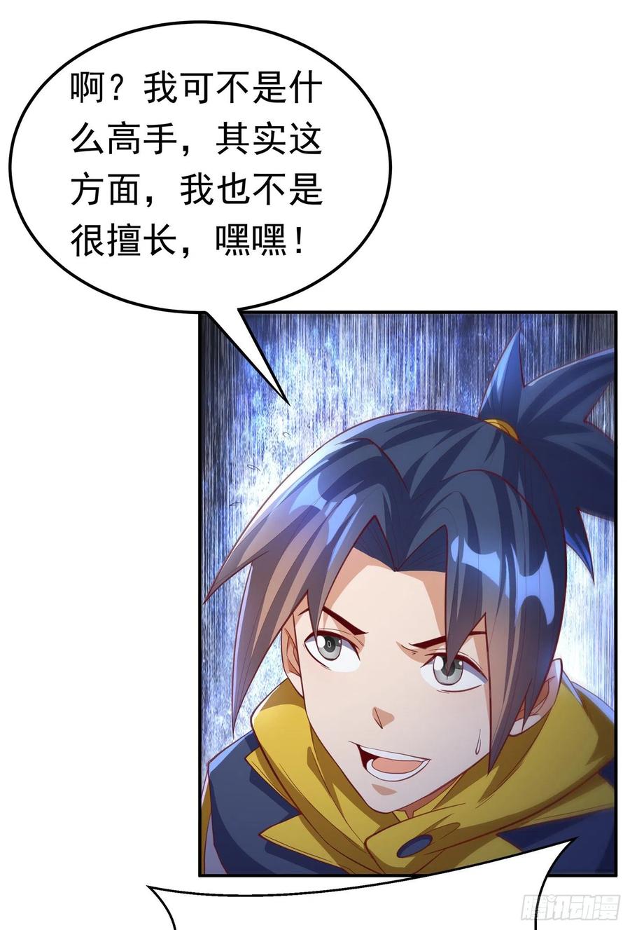 第158话下一个对手妖孽白毅-武逆-iCiyuan动漫（第4张）
