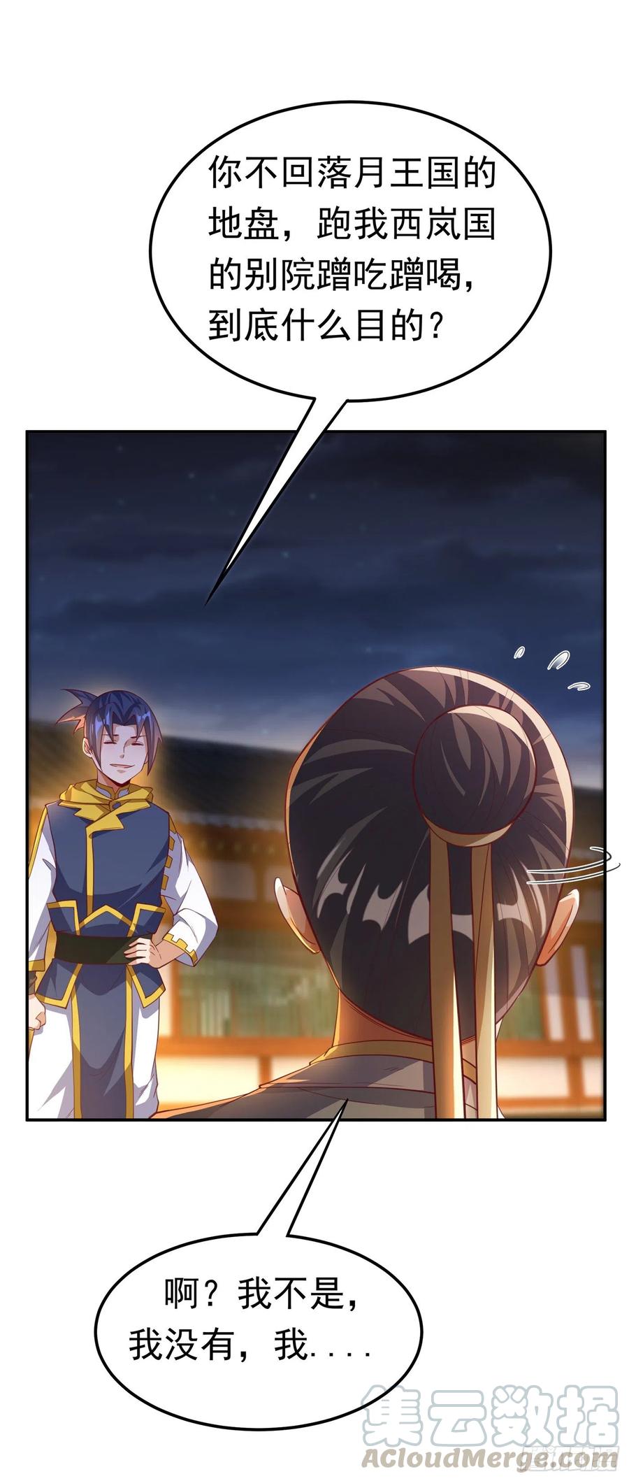 第158话下一个对手妖孽白毅-武逆-iCiyuan动漫（第1张）