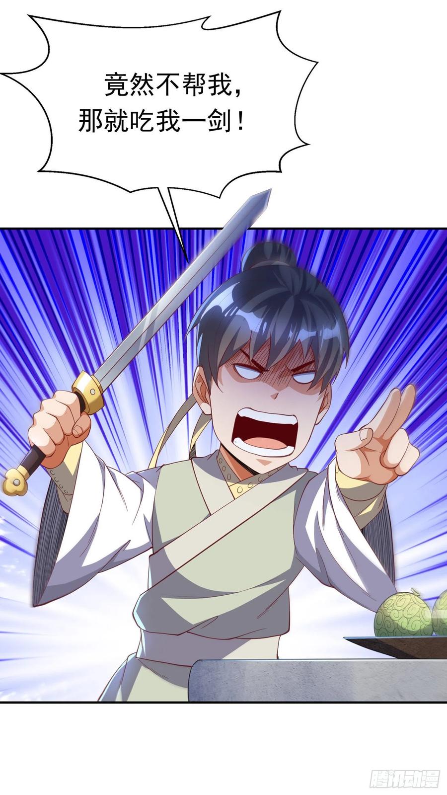 第158话下一个对手妖孽白毅-武逆-iCiyuan动漫（第6张）