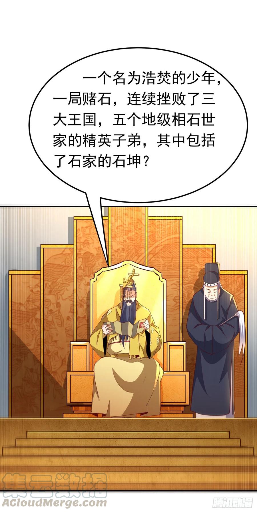 第158话下一个对手妖孽白毅-武逆-iCiyuan动漫（第11张）