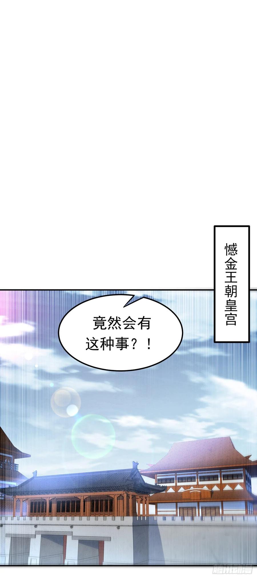第158话下一个对手妖孽白毅-武逆-iCiyuan动漫（第10张）