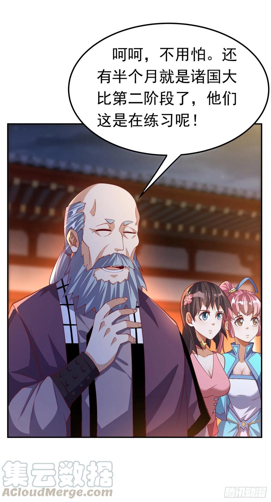 第158话下一个对手妖孽白毅-武逆-iCiyuan动漫（第9张）