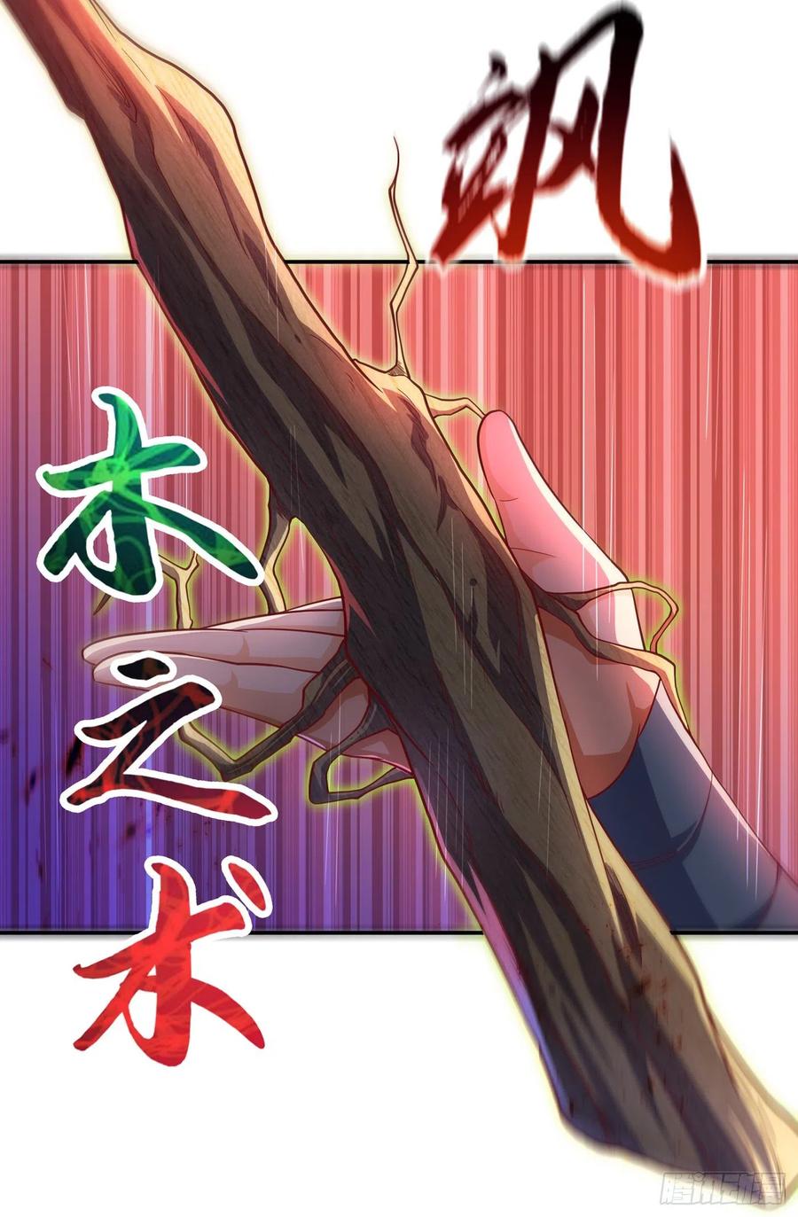 第159话你就这点能耐？！-武逆-iCiyuan动漫（第5张）