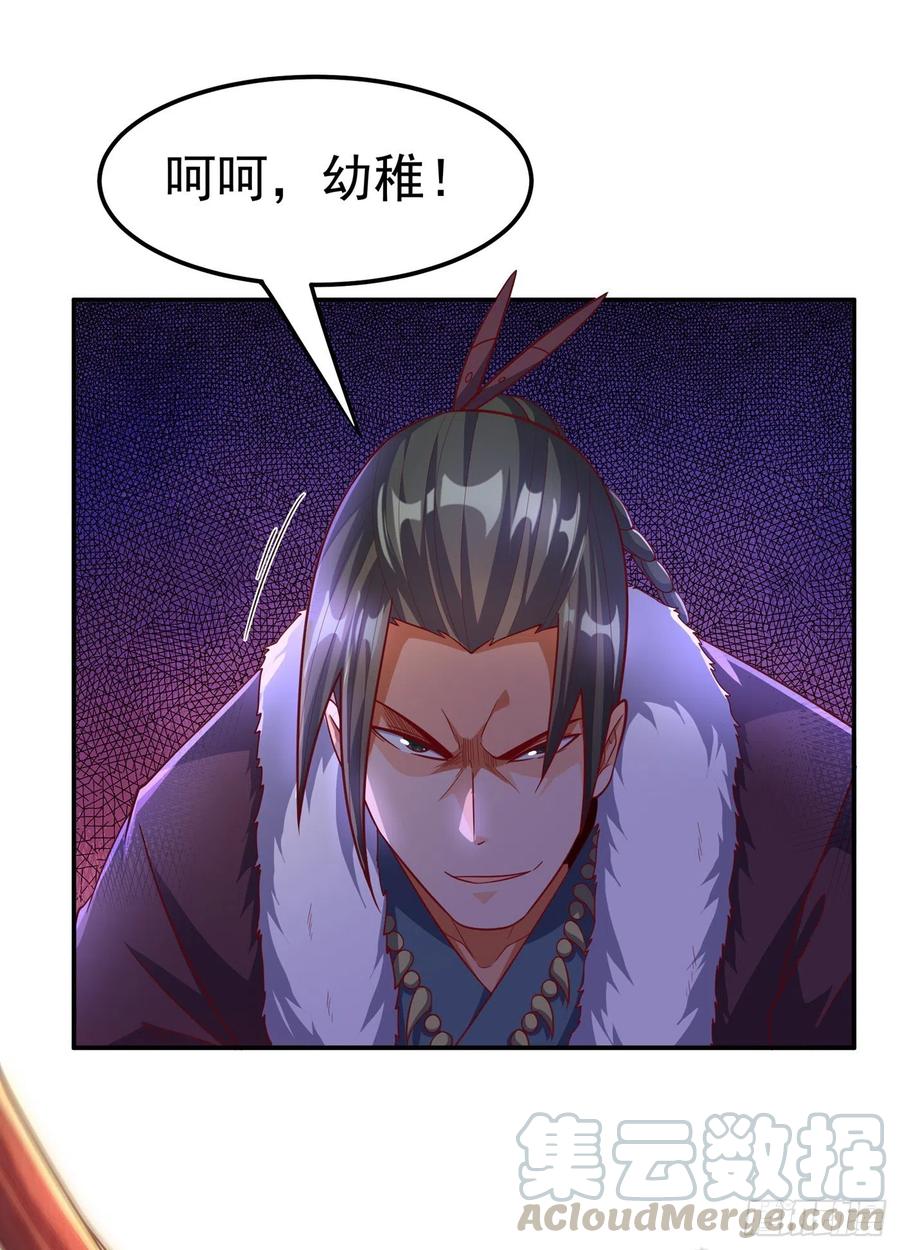 第159话你就这点能耐？！-武逆-iCiyuan动漫（第4张）