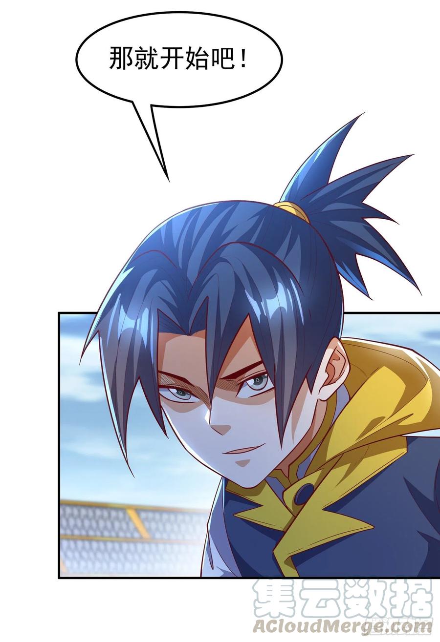 第159话你就这点能耐？！-武逆-iCiyuan动漫（第2张）