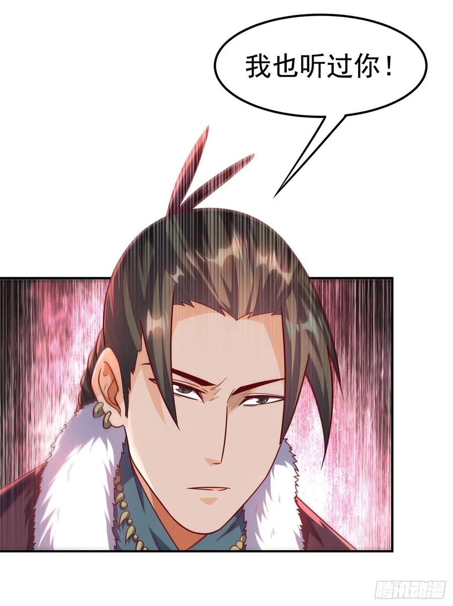 第159话你就这点能耐？！-武逆-iCiyuan动漫（第1张）