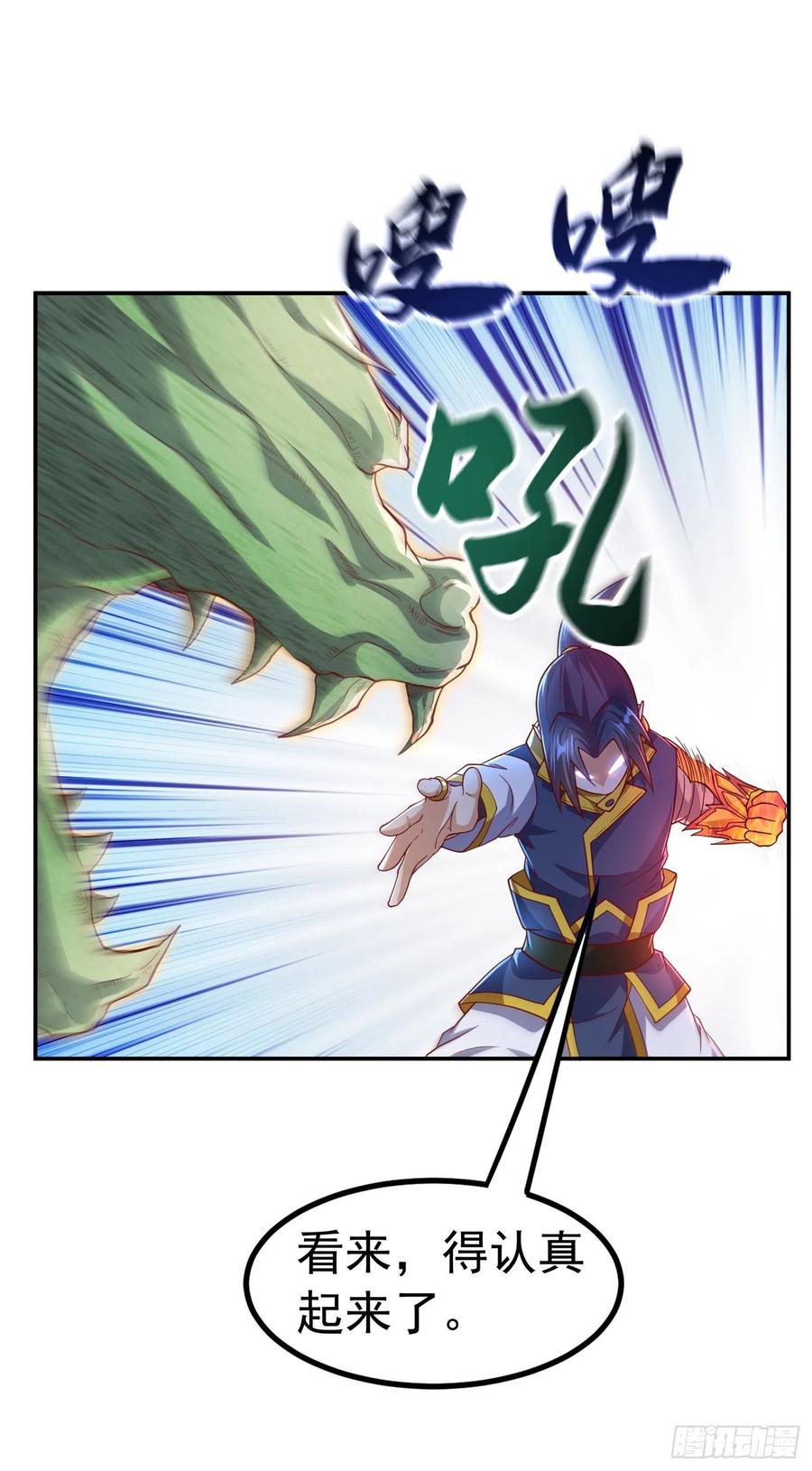 第159话你就这点能耐？！-武逆-iCiyuan动漫（第11张）