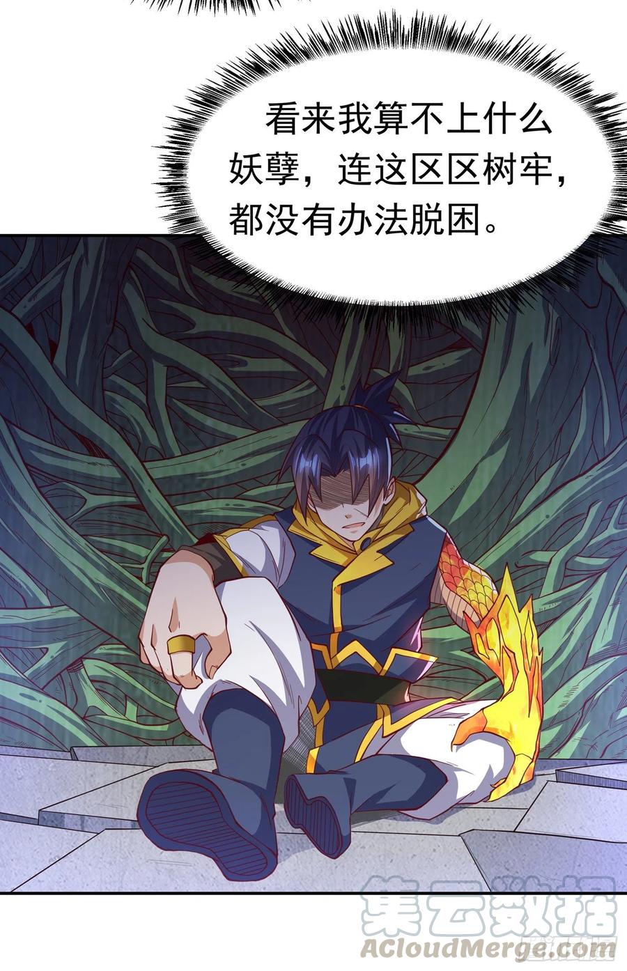 第160话真的要输了吗？！-武逆-iCiyuan动漫（第8张）