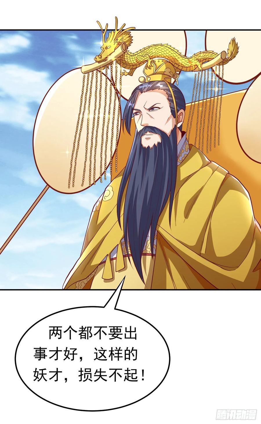 第160话真的要输了吗？！-武逆-iCiyuan动漫（第15张）