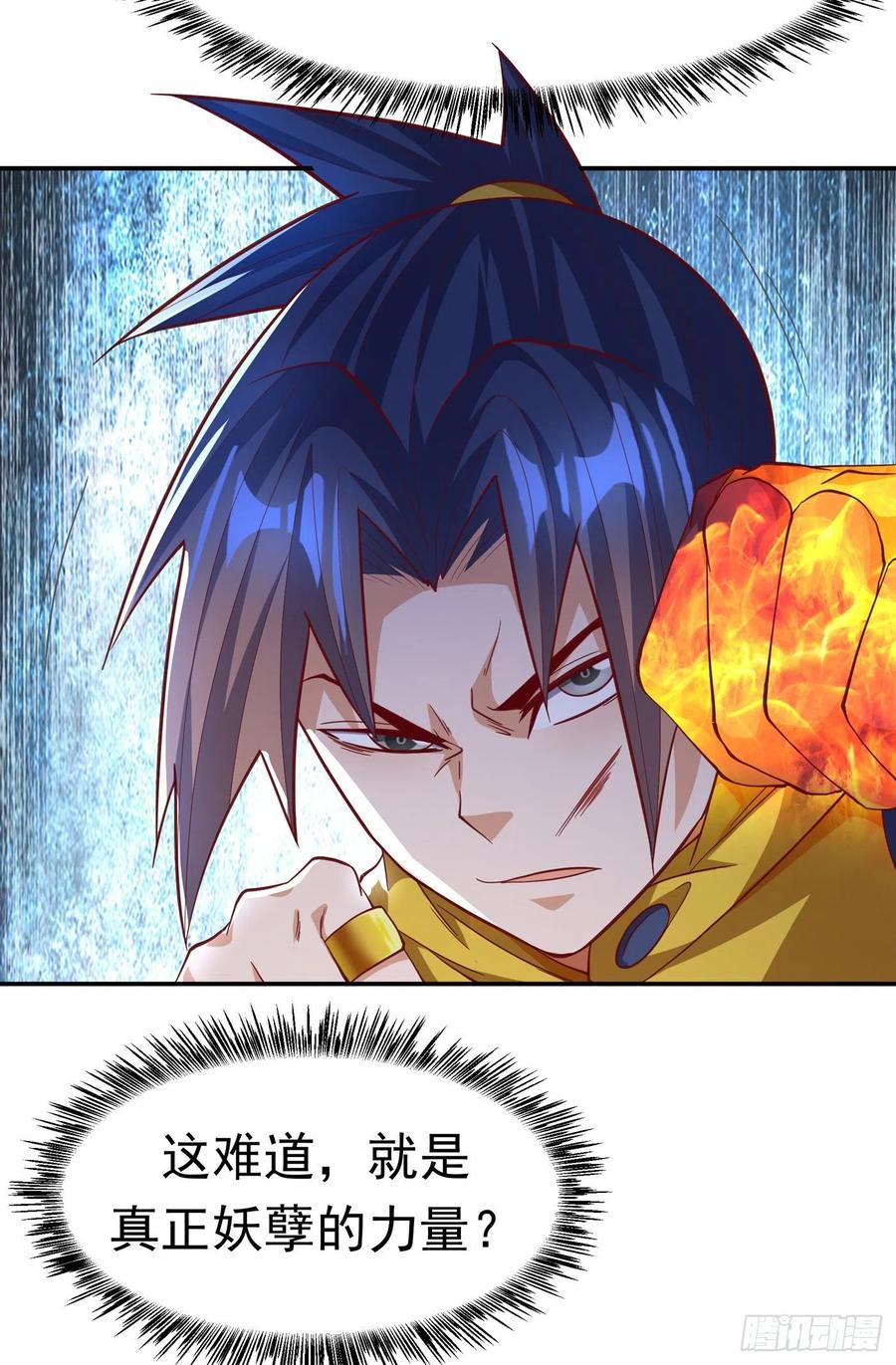 第160话真的要输了吗？！-武逆-iCiyuan动漫（第7张）