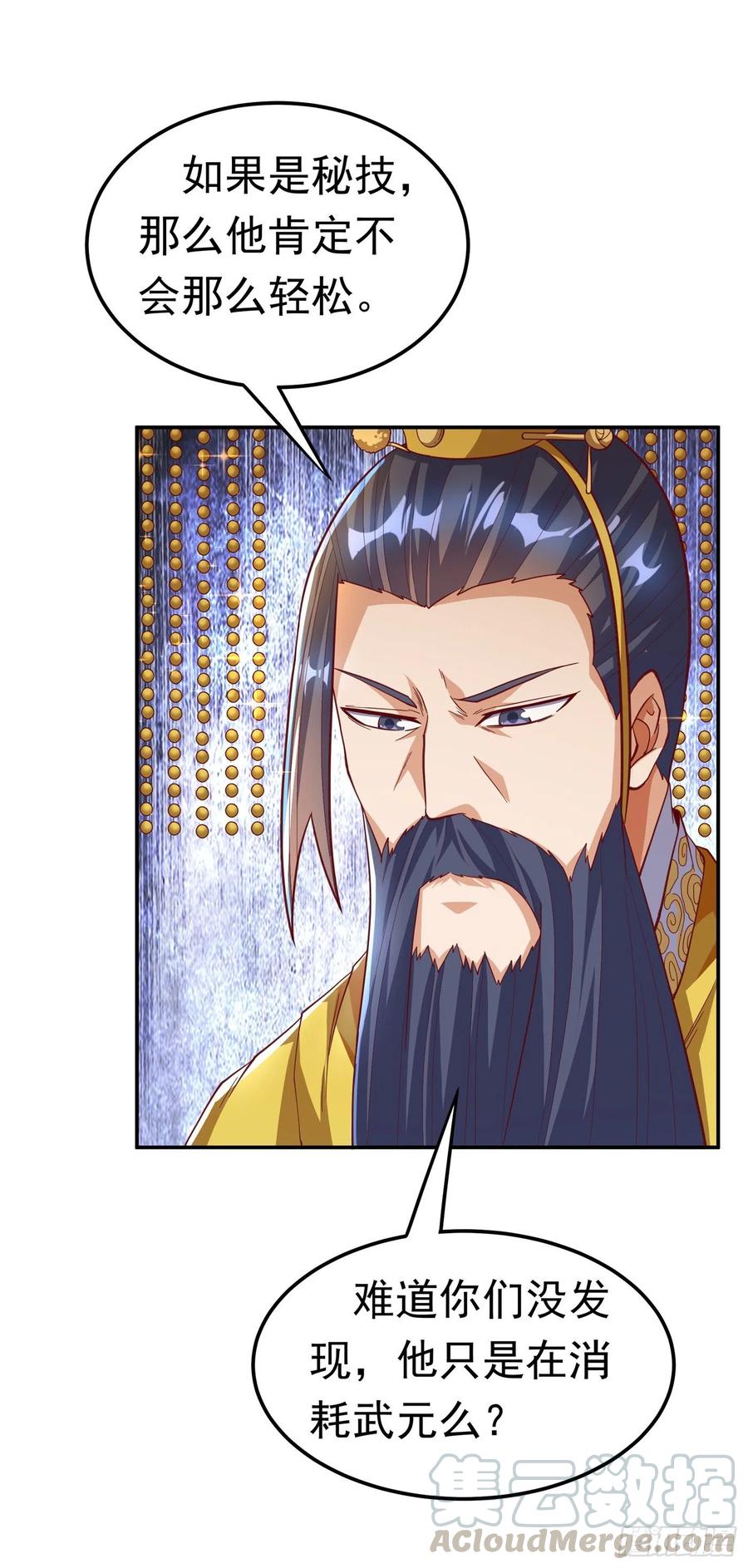 第160话真的要输了吗？！-武逆-iCiyuan动漫（第12张）