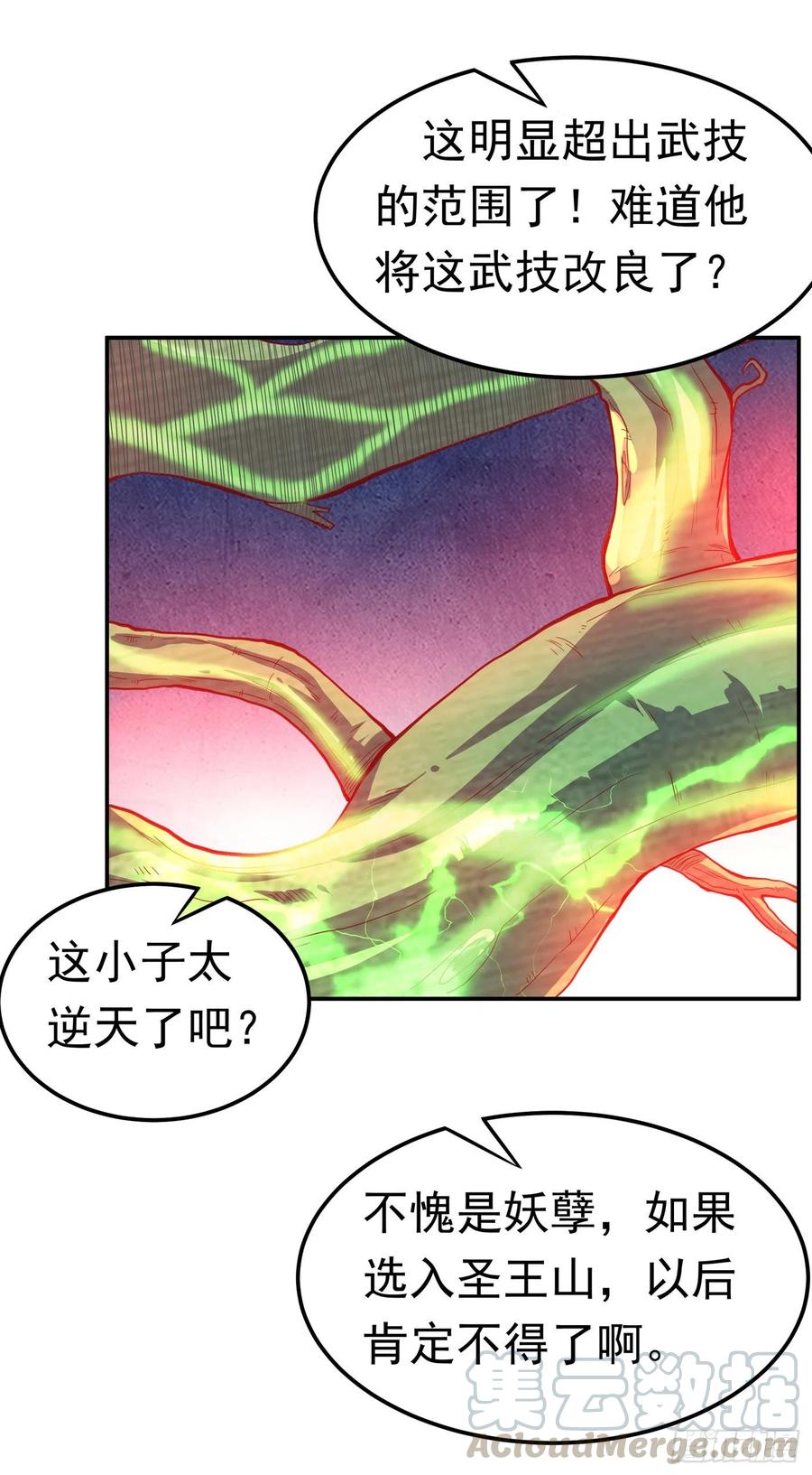 第160话真的要输了吗？！-武逆-iCiyuan动漫（第14张）