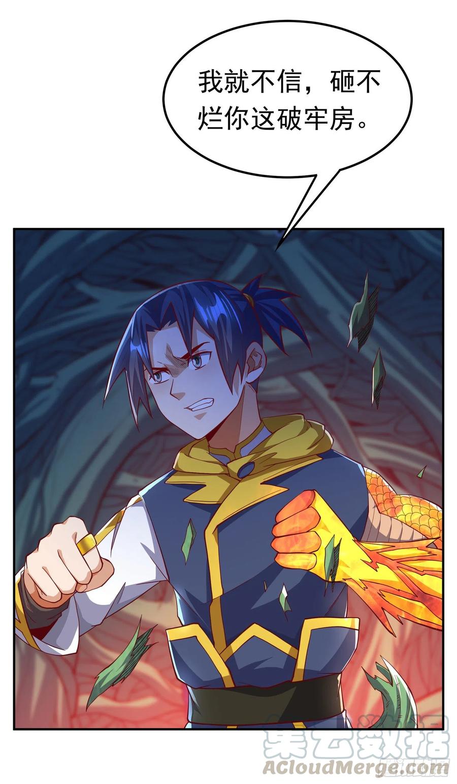 第160话真的要输了吗？！-武逆-iCiyuan动漫（第2张）