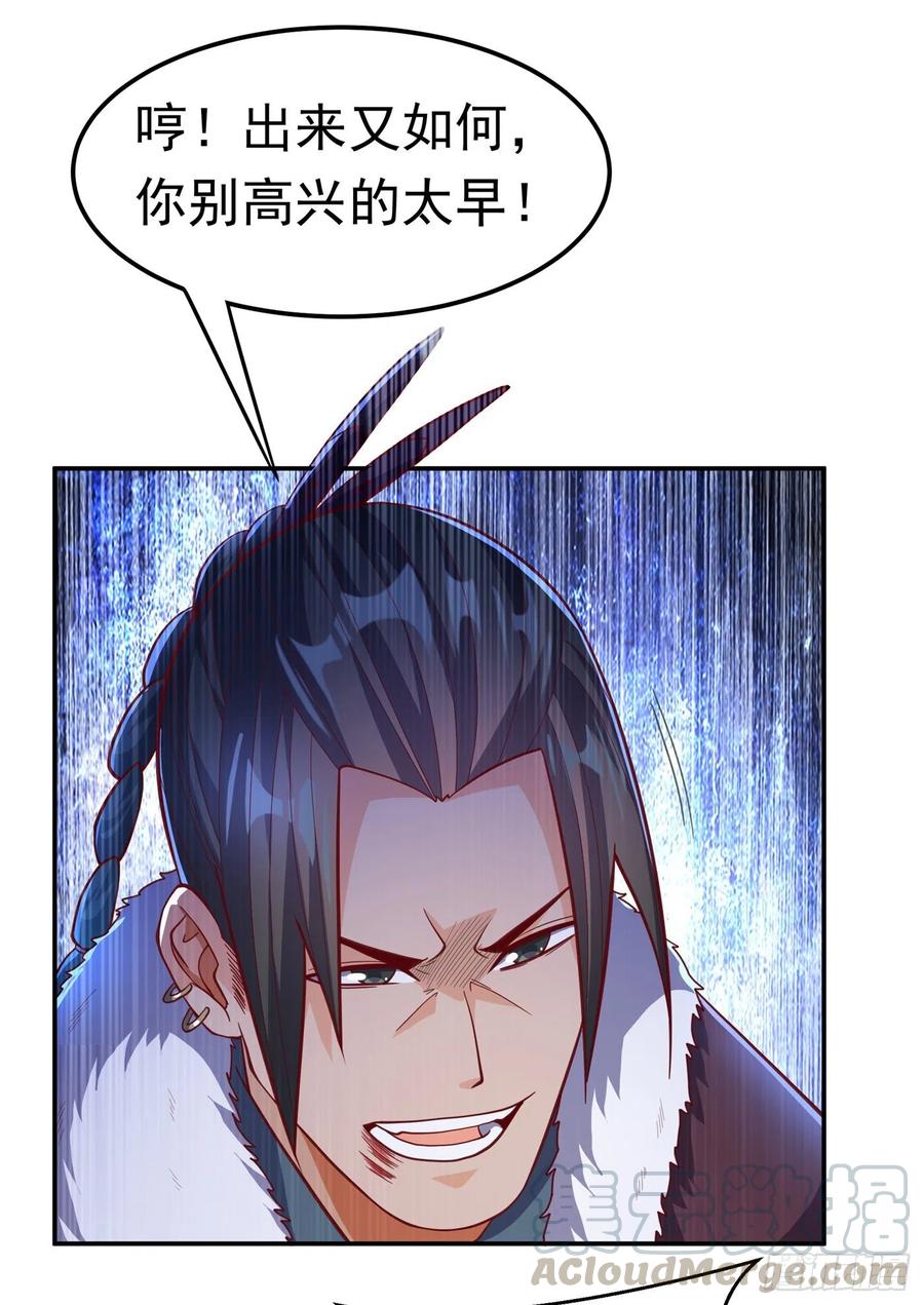 第161话他要放大招了！-武逆-iCiyuan动漫（第4张）