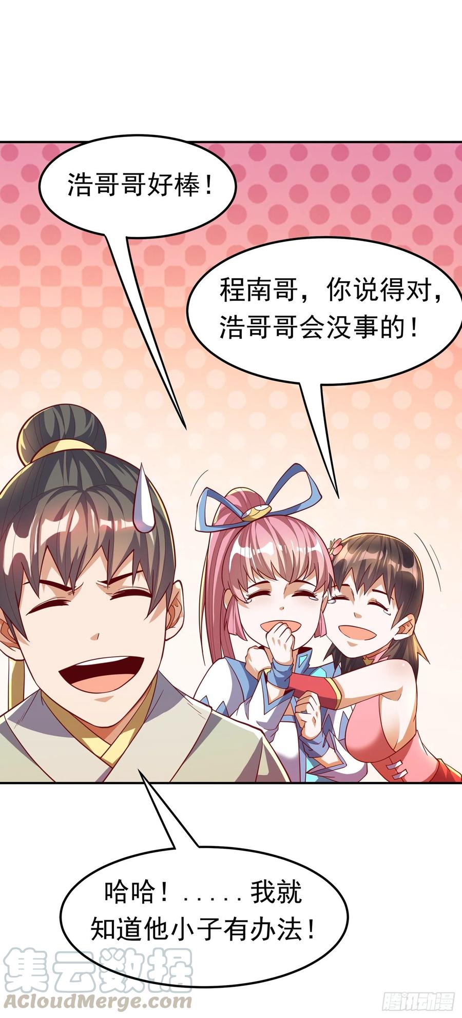 第161话他要放大招了！-武逆-iCiyuan动漫（第2张）