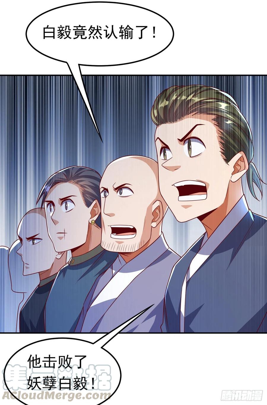 第162话我真要和他对战么？-武逆-iCiyuan动漫（第8张）
