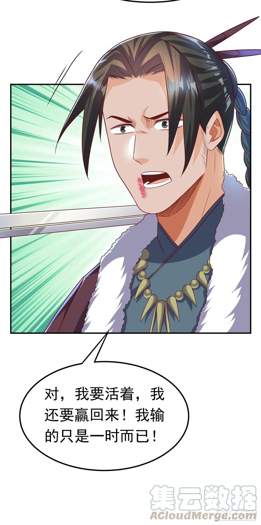 第162话我真要和他对战么？-武逆-iCiyuan动漫（第6张）