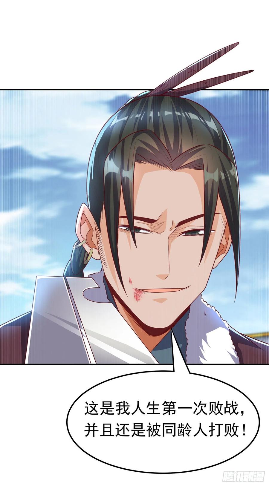 第162话我真要和他对战么？-武逆-iCiyuan动漫（第3张）