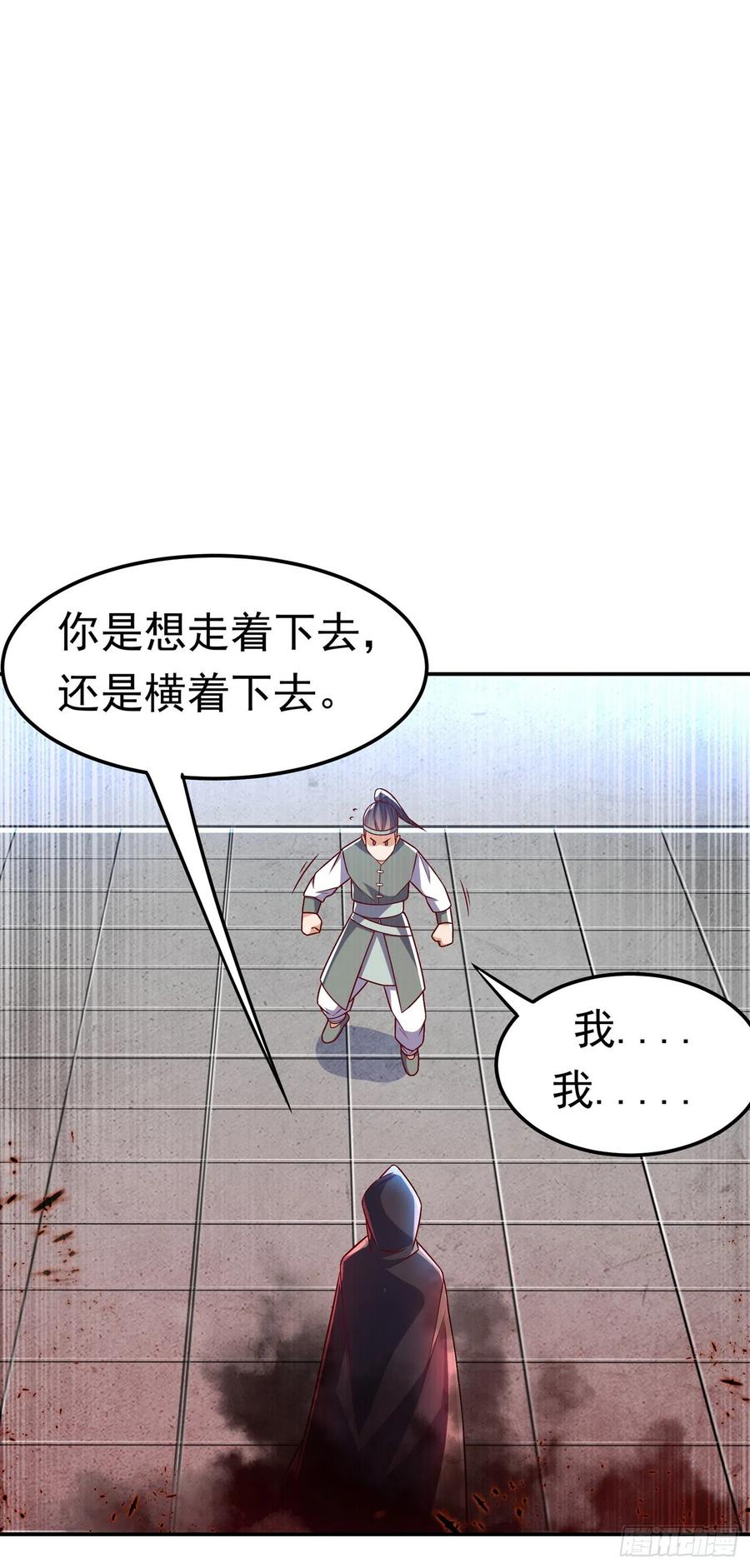 第162话我真要和他对战么？-武逆-iCiyuan动漫（第11张）