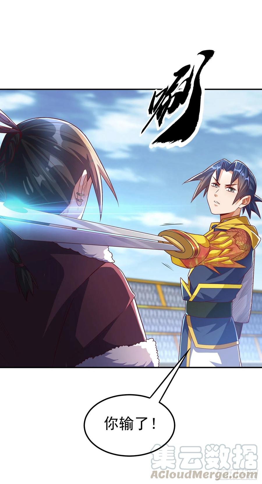 第162话我真要和他对战么？-武逆-iCiyuan动漫（第2张）