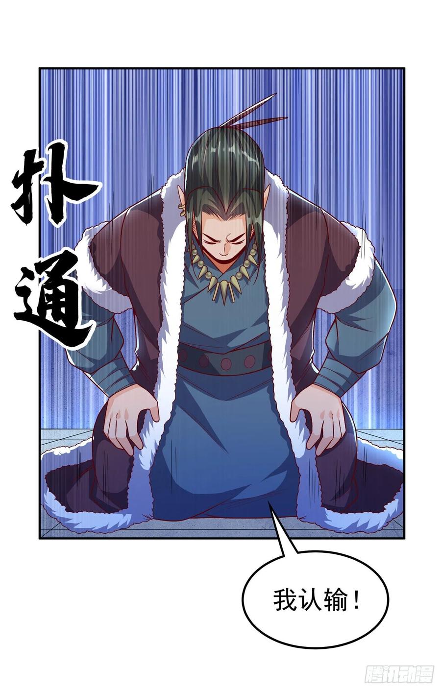 第162话我真要和他对战么？-武逆-iCiyuan动漫（第7张）