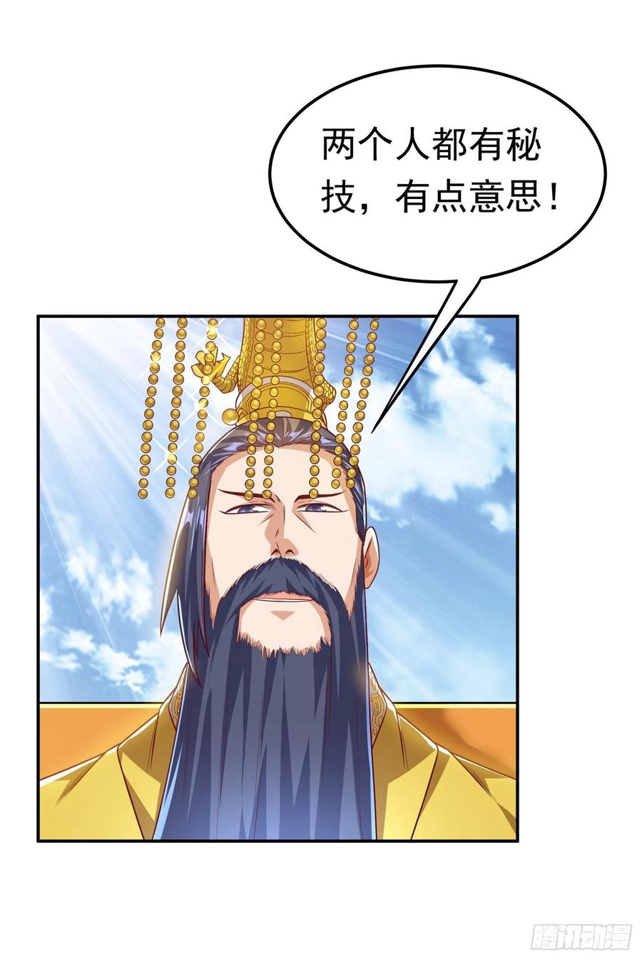第162话我真要和他对战么？-武逆-iCiyuan动漫（第1张）