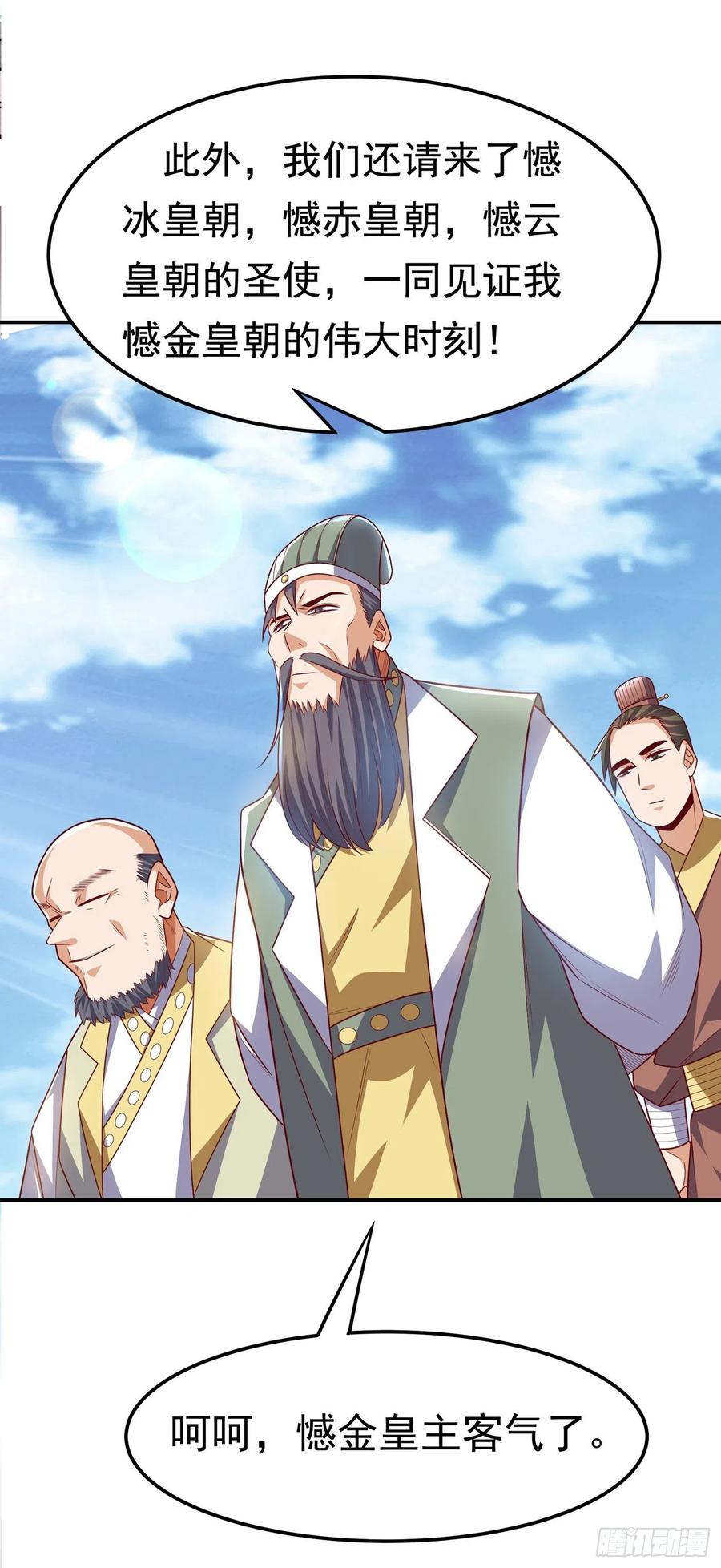 第163话天才？要试一下吗？-武逆-iCiyuan动漫（第11张）