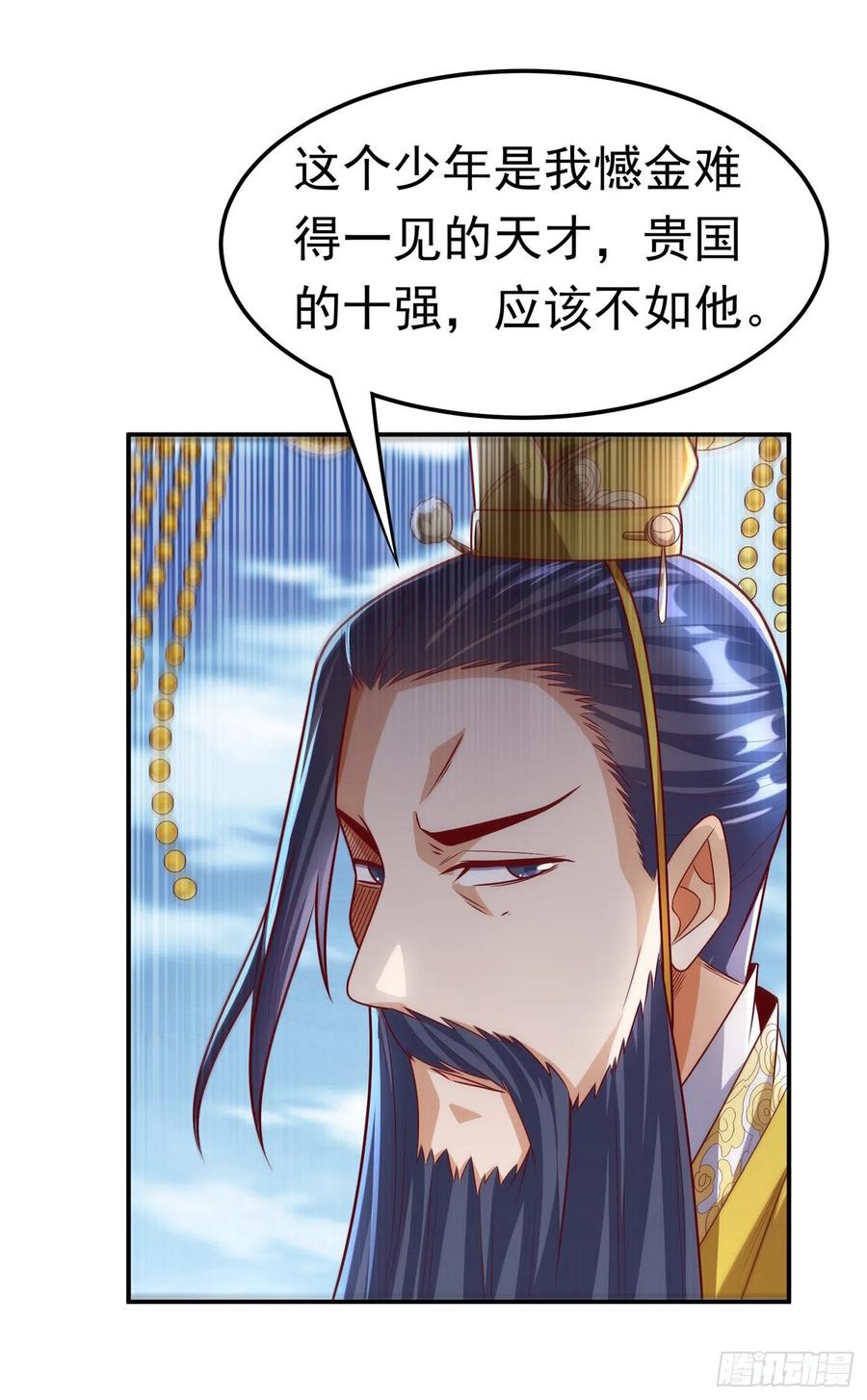 第163话天才？要试一下吗？-武逆-iCiyuan动漫（第13张）