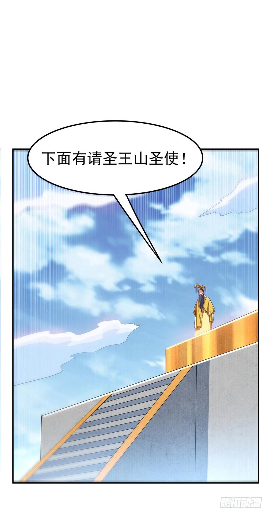 第163话天才？要试一下吗？-武逆-iCiyuan动漫（第7张）