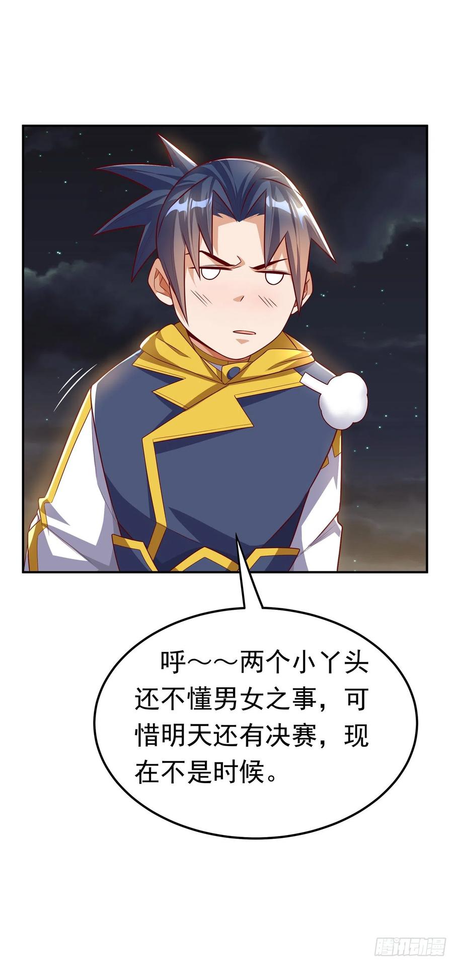 第163话天才？要试一下吗？-武逆-iCiyuan动漫（第5张）