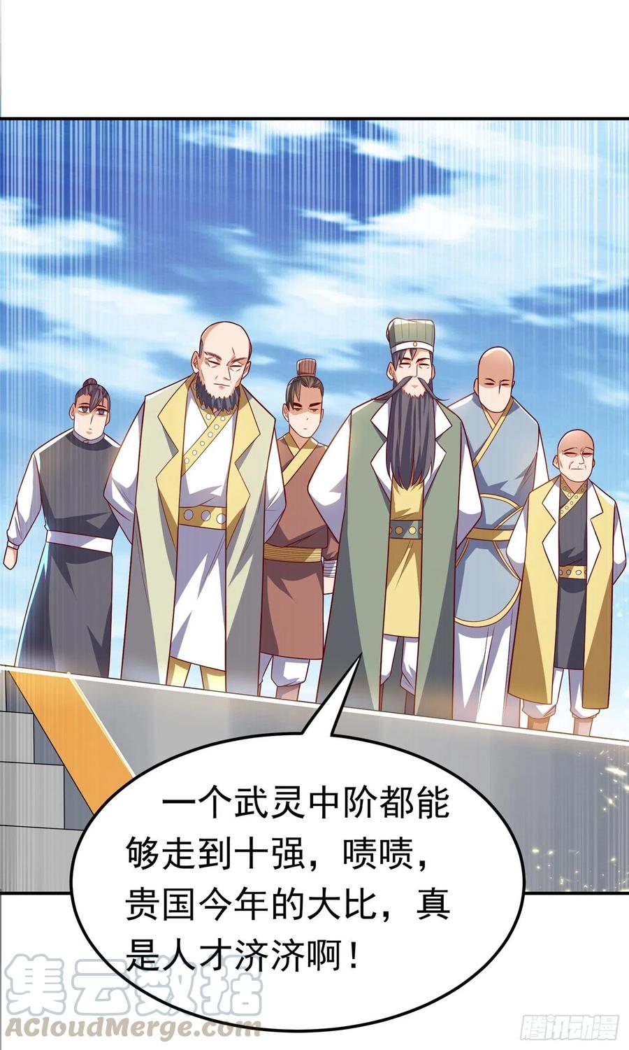 第163话天才？要试一下吗？-武逆-iCiyuan动漫（第12张）