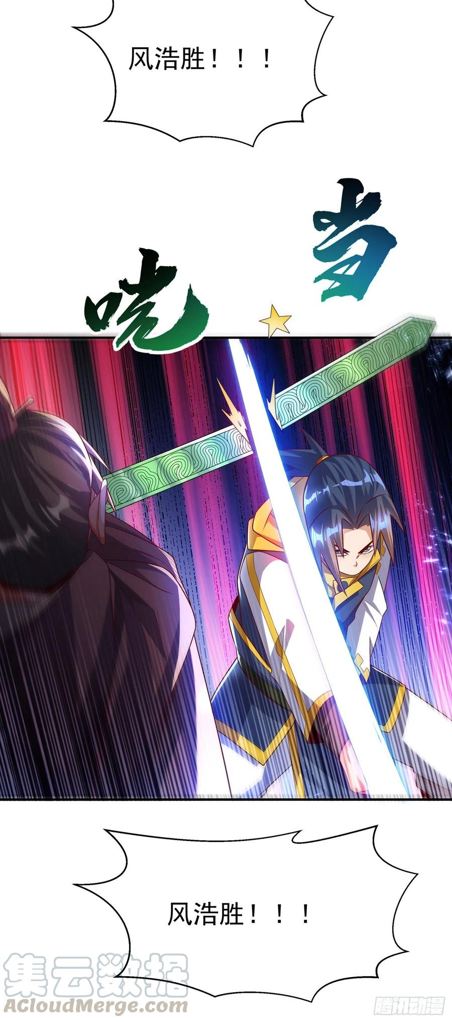 第164话你为什么不认输？！-武逆-iCiyuan动漫（第2张）