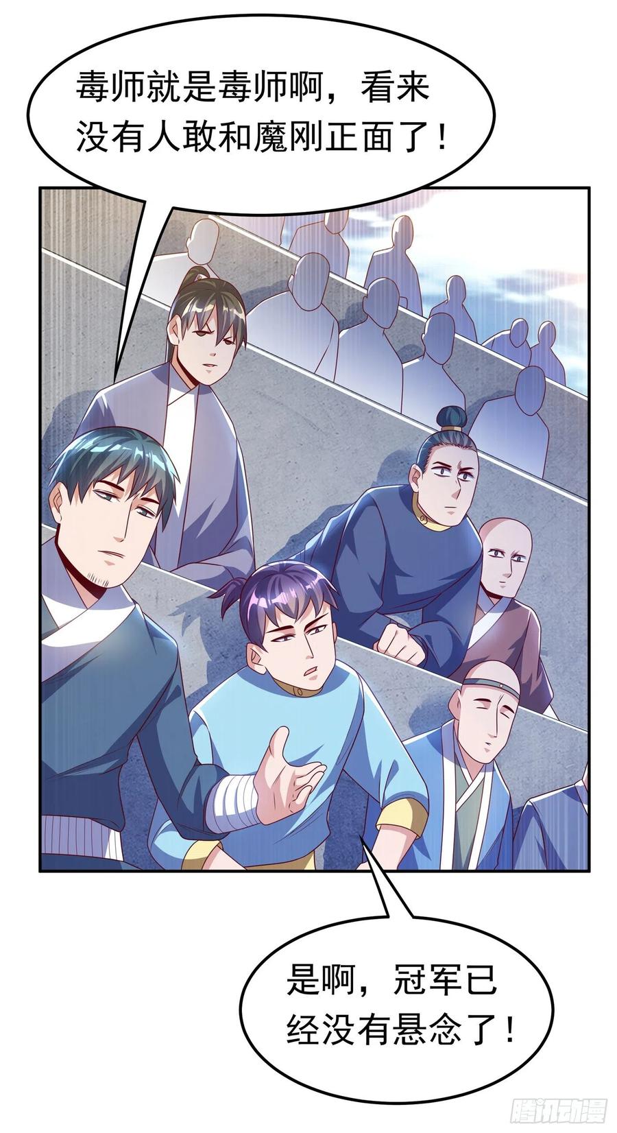 第164话你为什么不认输？！-武逆-iCiyuan动漫（第7张）